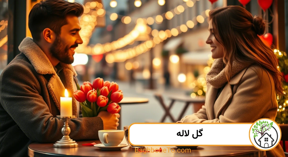 گل لاله