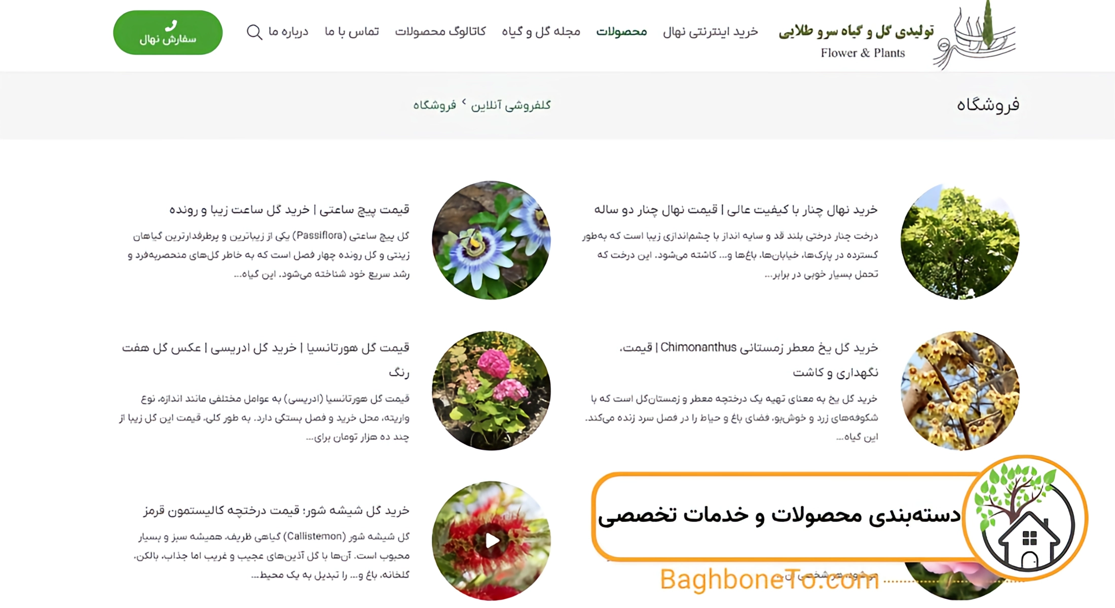 دسته بندی محصولات و خدمات تخصصی